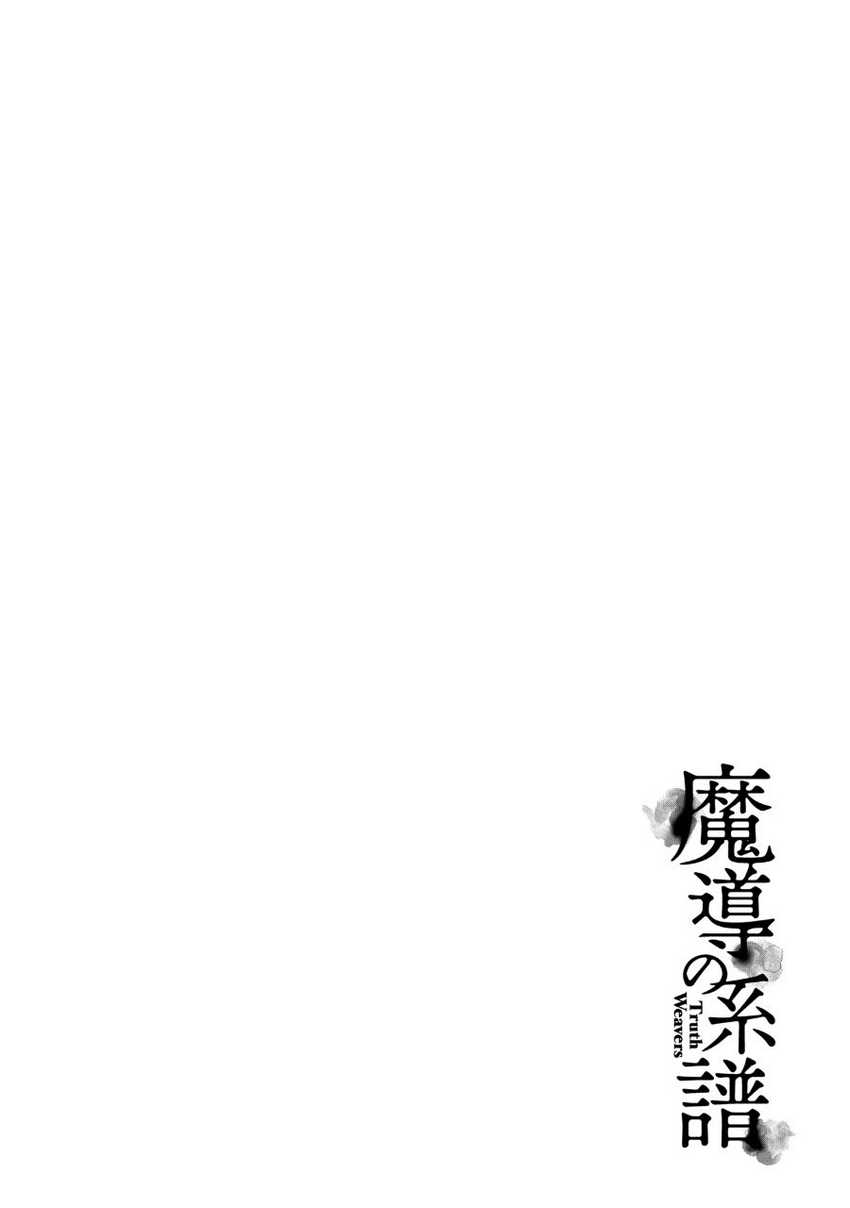 Chapter 12 - halaman 40