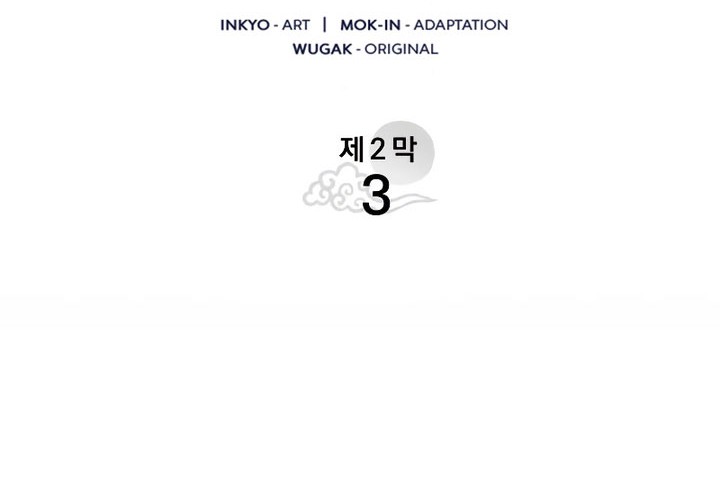 Chapter 58 - halaman 15