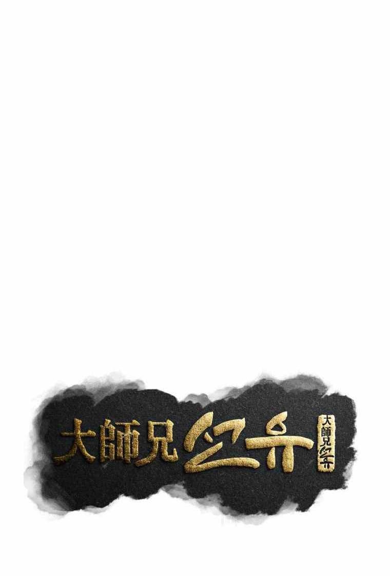 Chapter 72 - halaman 16