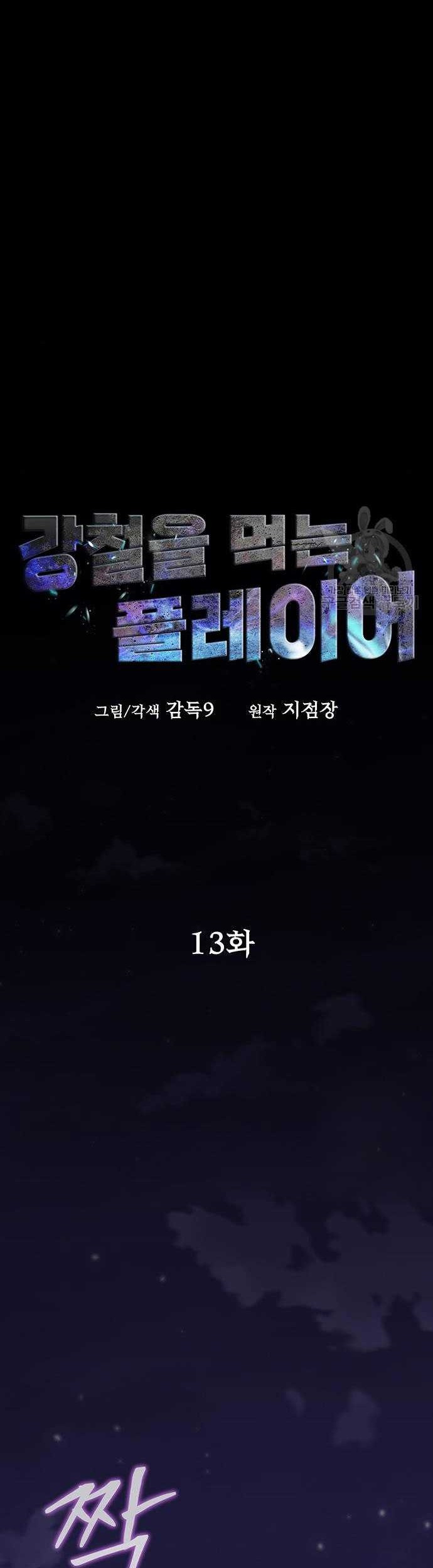 Chapter 13 - halaman 8