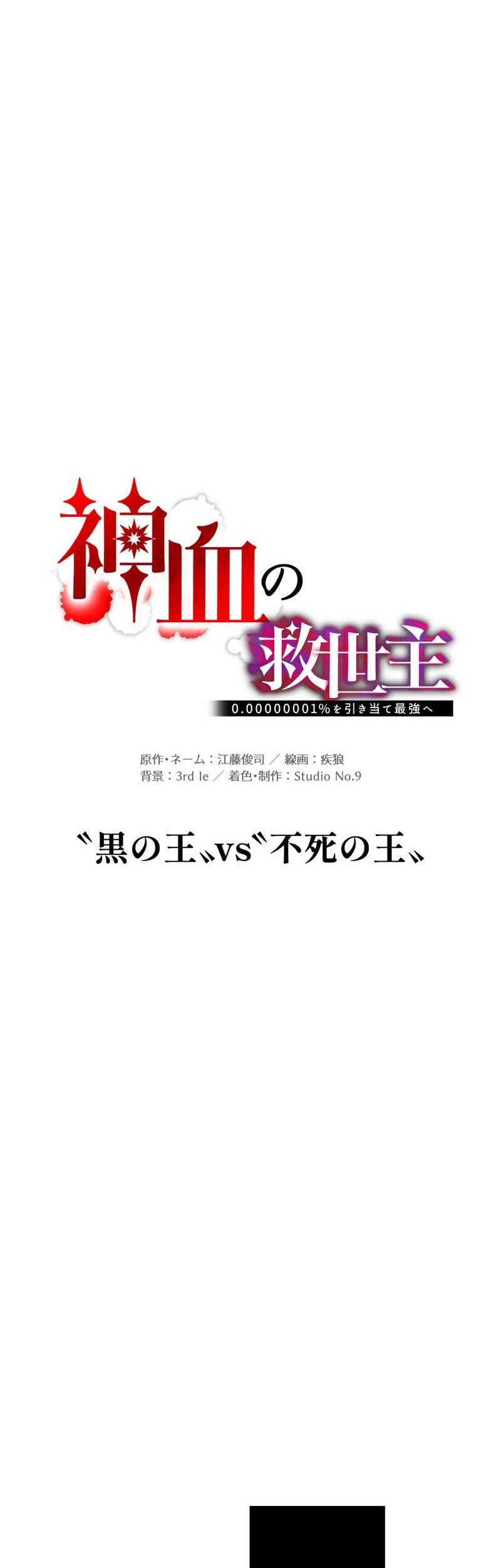 Chapter 43 - halaman 19