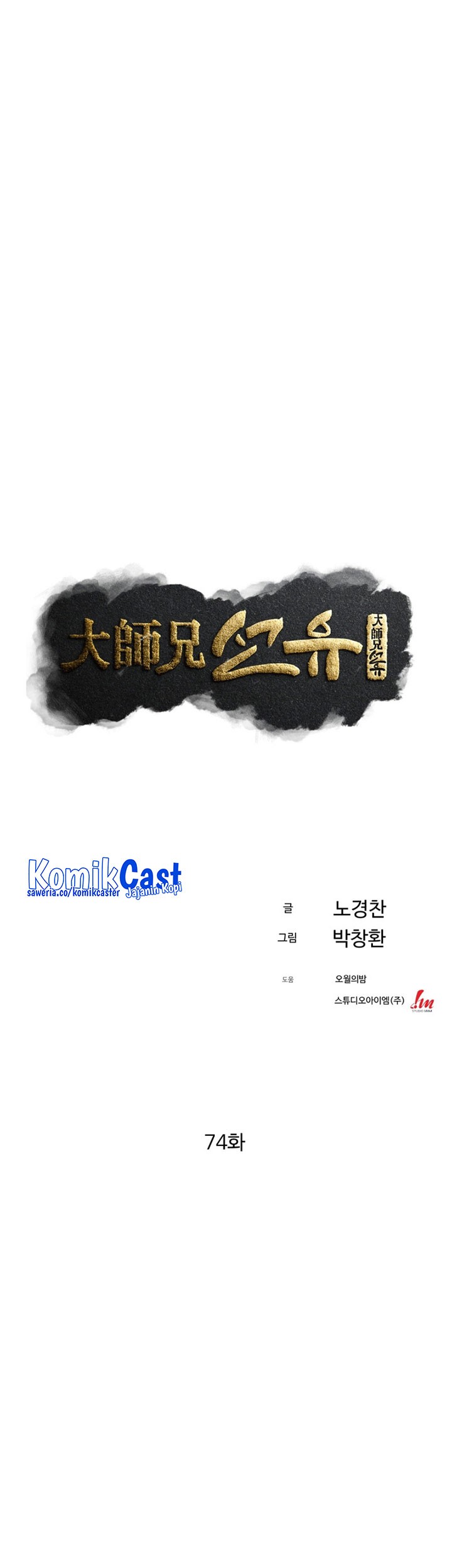 Chapter 74 - halaman 19