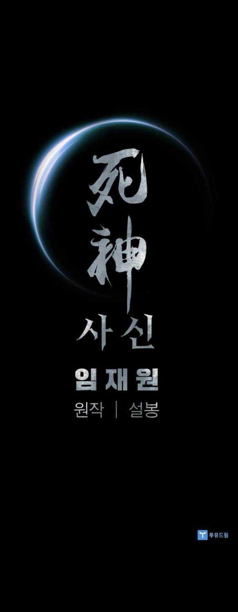 Chapter 57 - halaman 55