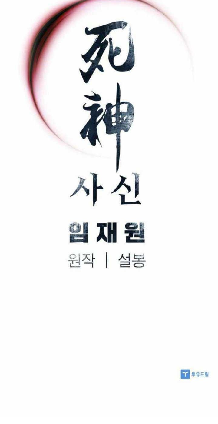 Chapter 55 - halaman 47