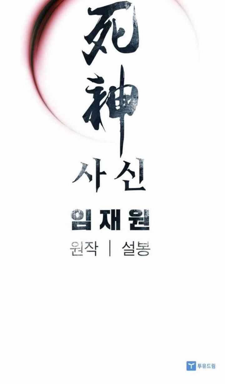 Chapter 54 - halaman 58