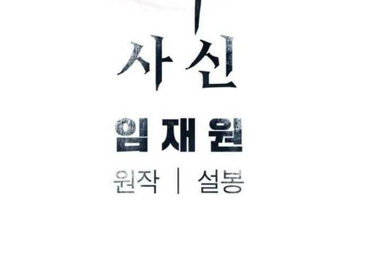 Chapter 52 - halaman 48