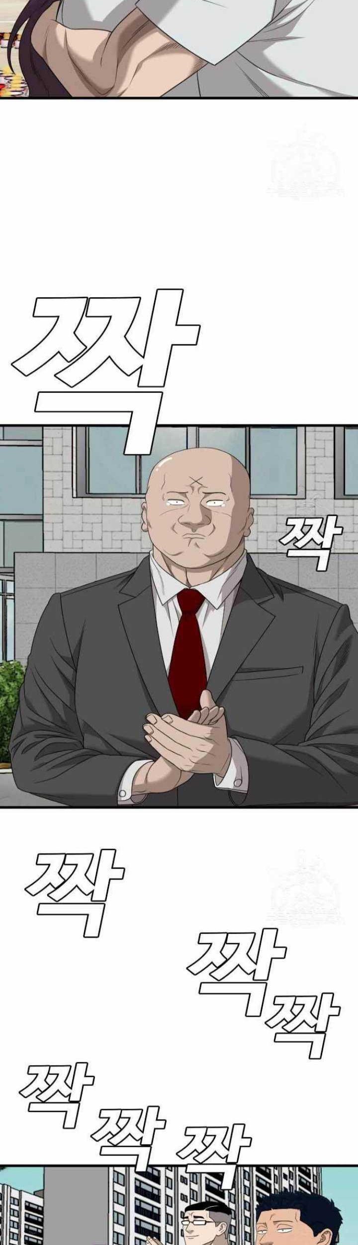 Chapter 173 - halaman 44