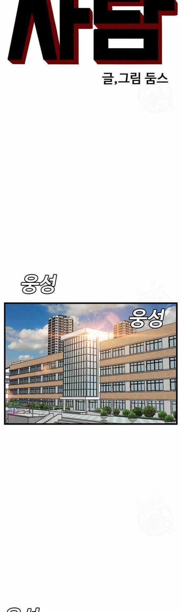 Chapter 173 - halaman 5
