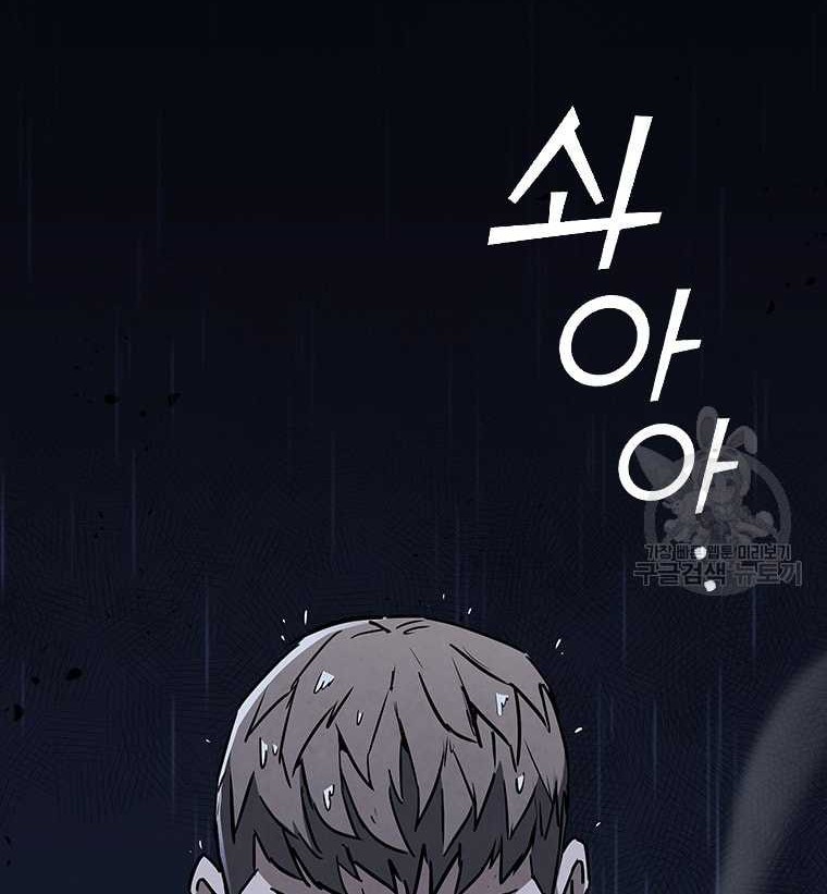 Chapter 296 - halaman 68