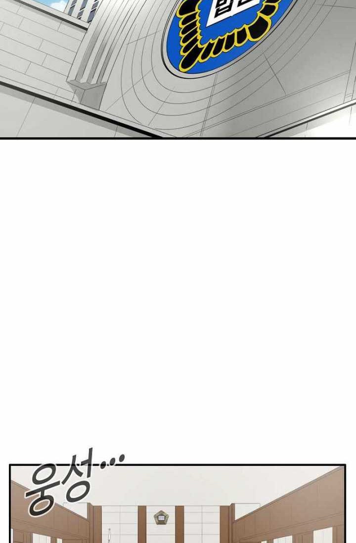 Chapter 99 - halaman 30