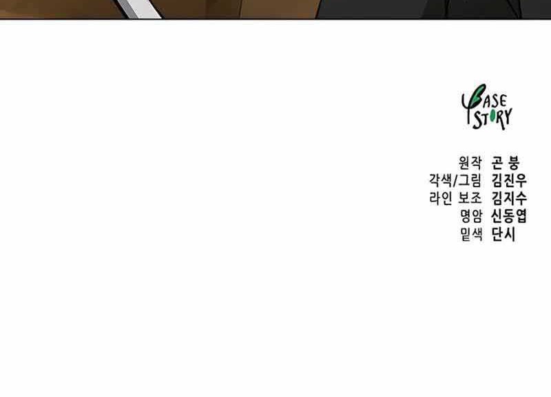 Chapter 167 - halaman 103