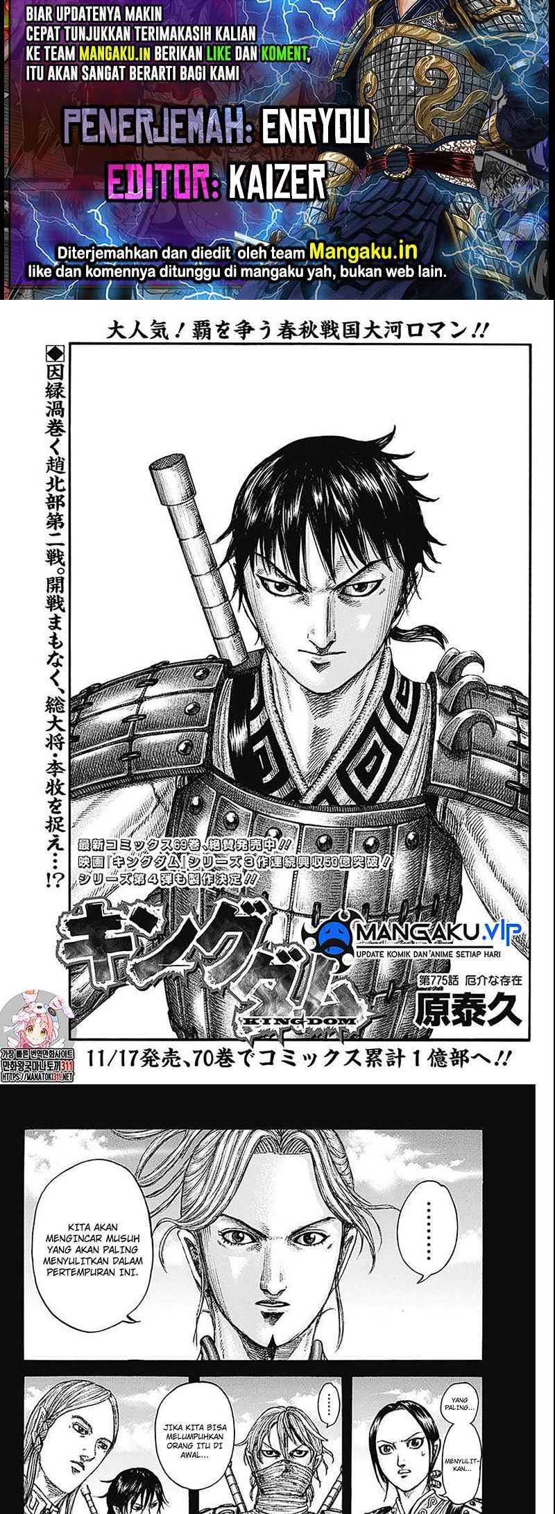 Chapter 775 - halaman 2