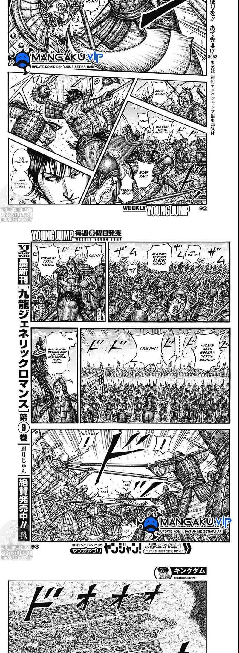 Chapter 775 - halaman 6