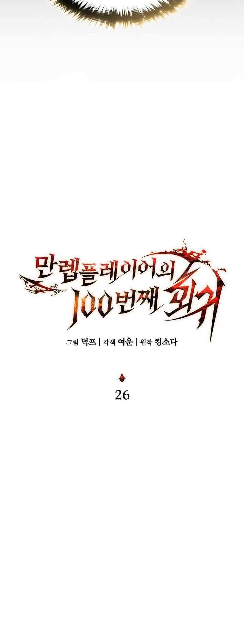 Chapter 26 - halaman 30