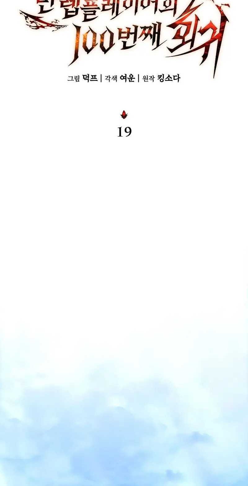 Chapter 19 - halaman 30