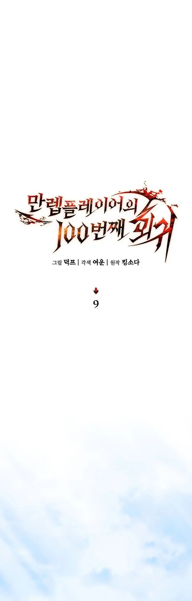 Chapter 9 - halaman 22