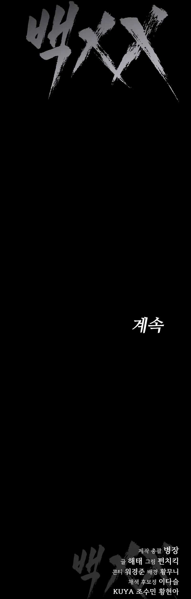 Chapter 48 - halaman 101