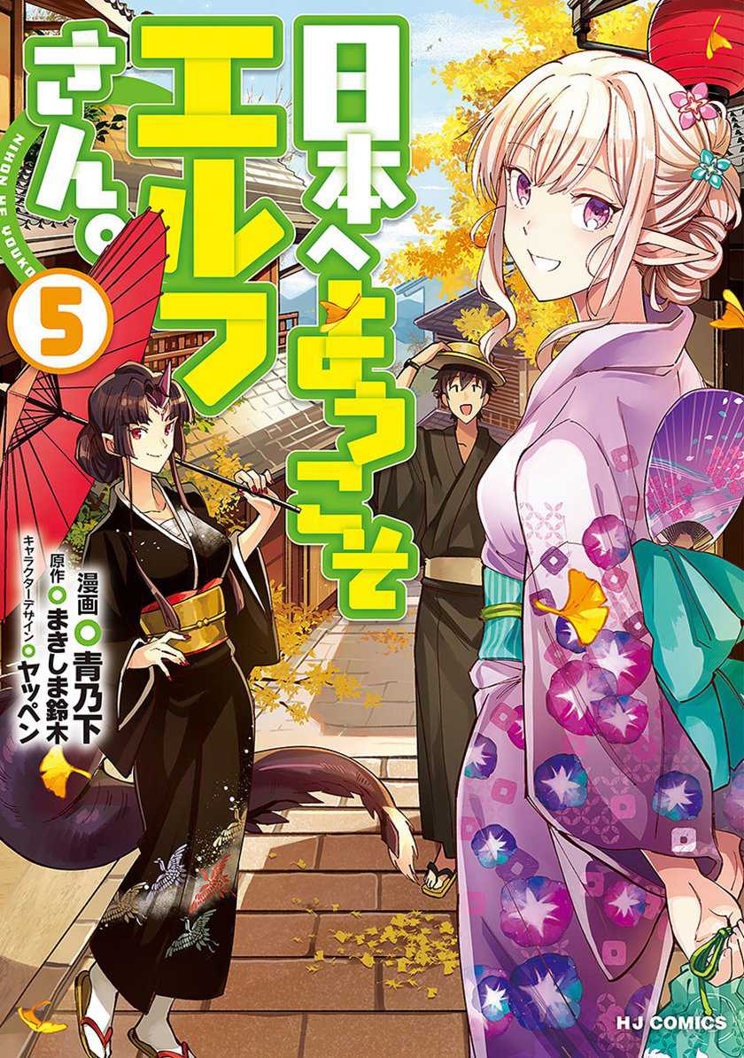 Chapter 31 - halaman 2