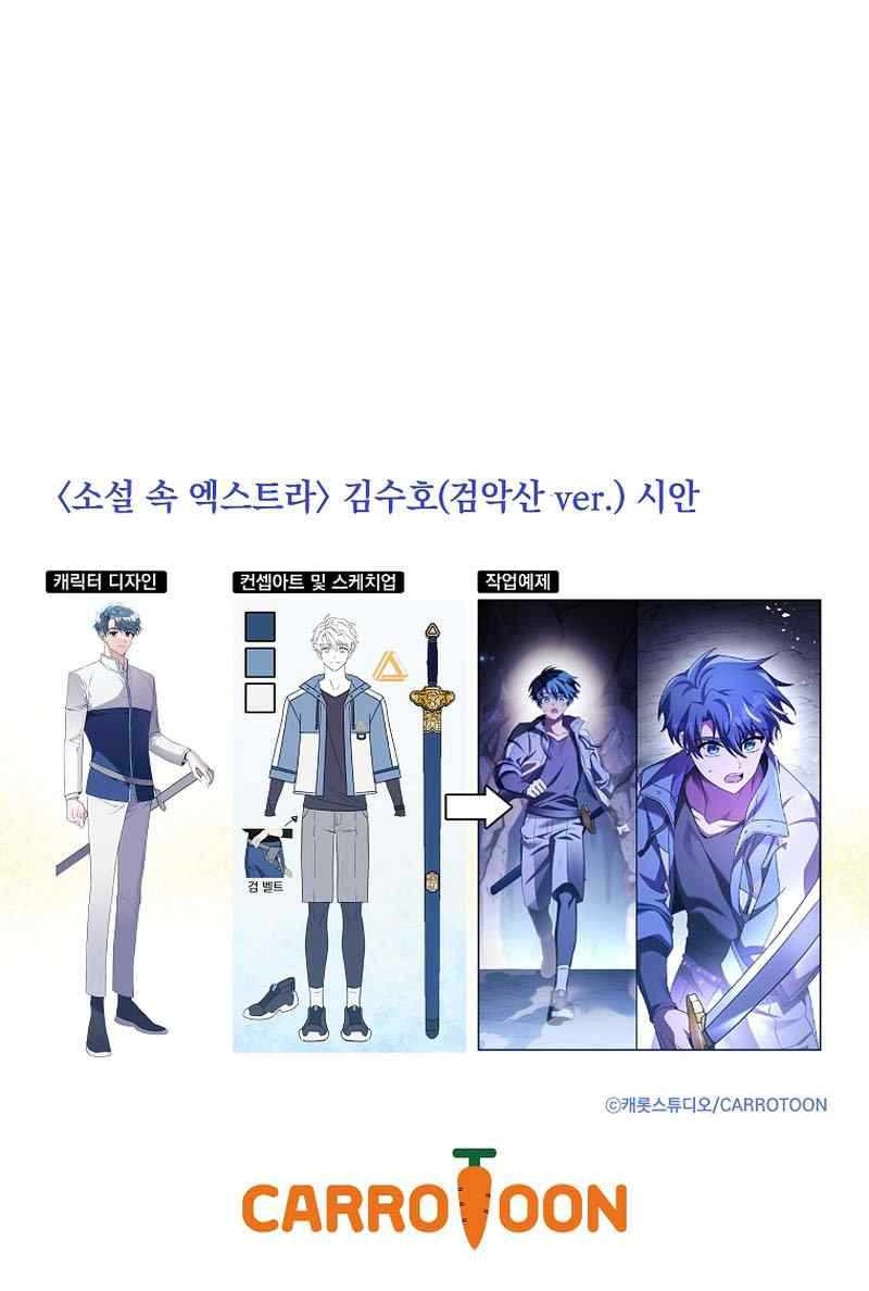 Chapter 83 - halaman 73