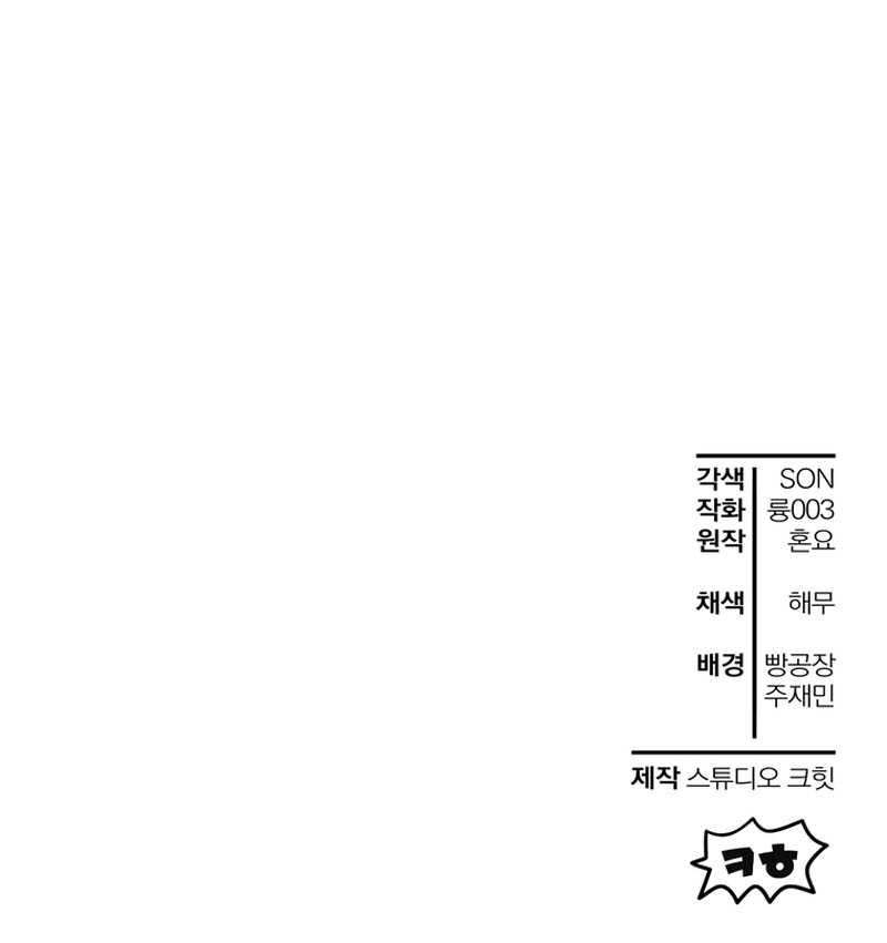 Chapter 44 - halaman 61