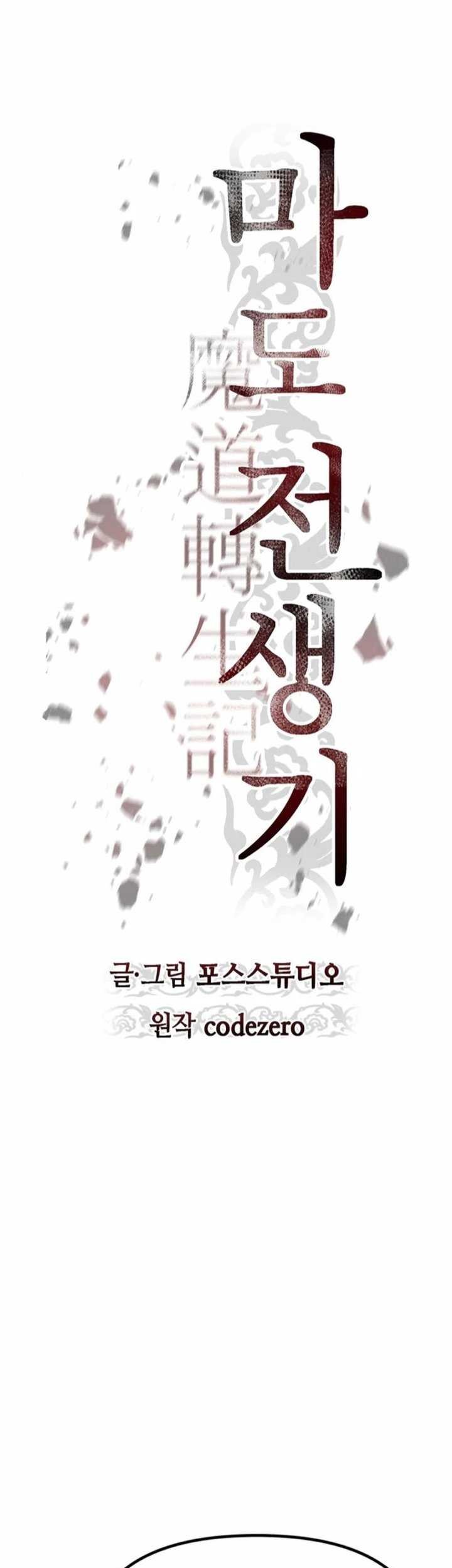 Chapter 44 - halaman 37