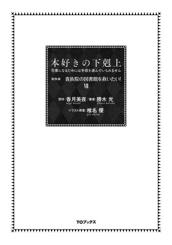 Chapter 27 - halaman 4