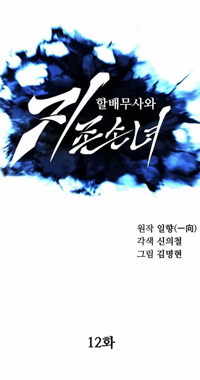 Chapter 12 - halaman 19