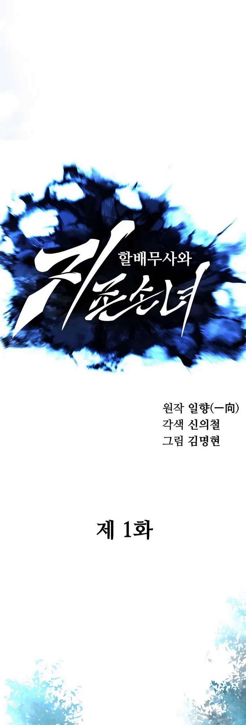 Chapter 1 - halaman 61
