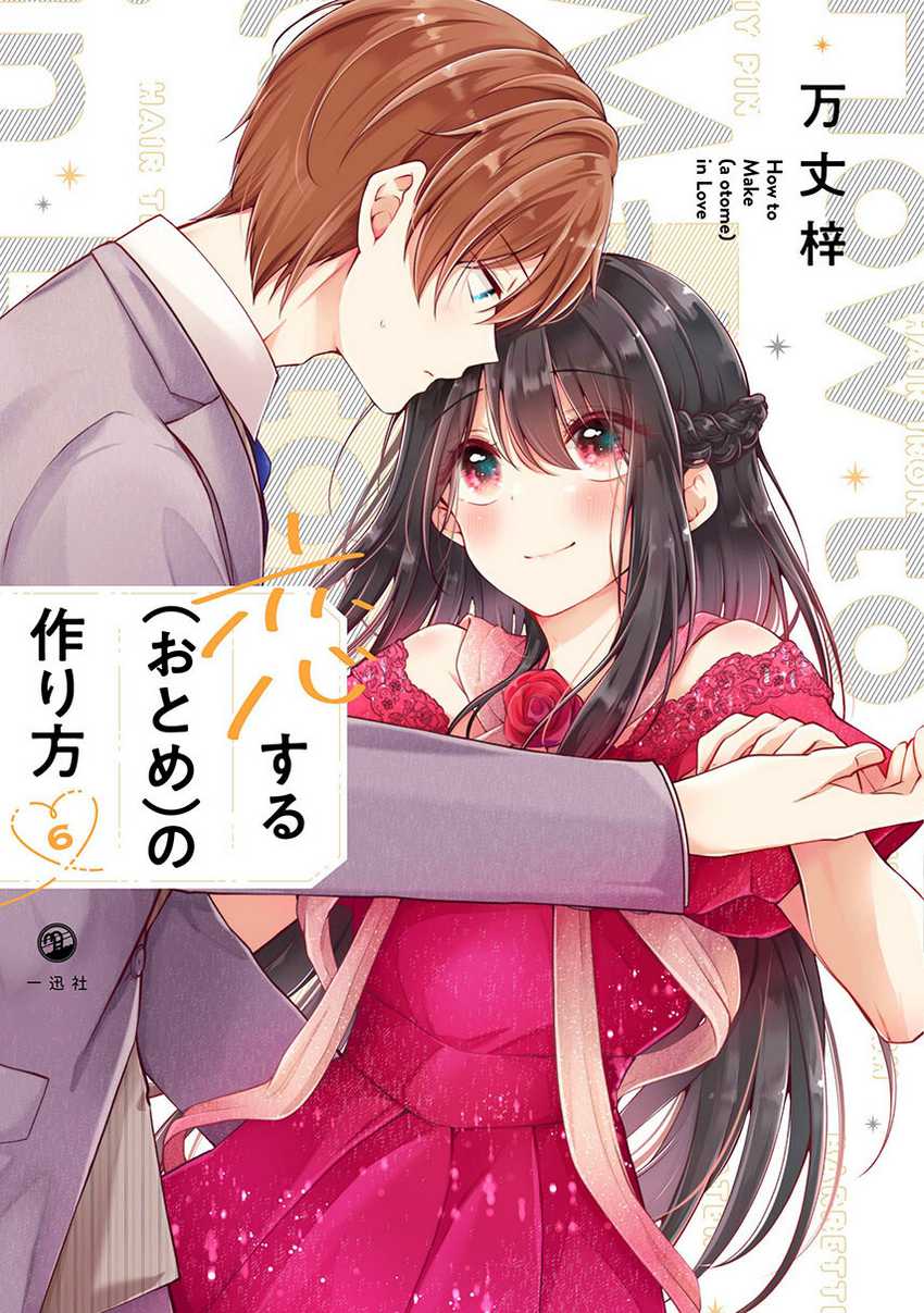 Chapter 79 - halaman 2