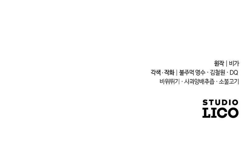 Chapter 100 - halaman 70