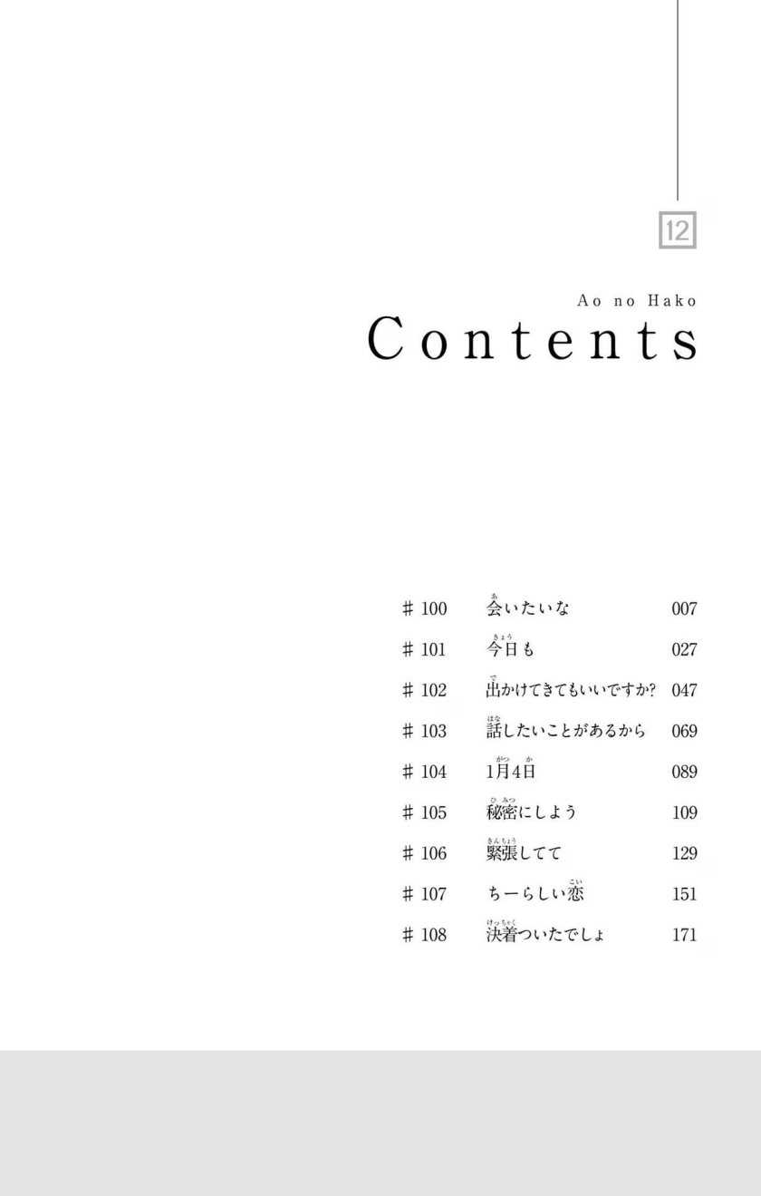 Chapter 100 - halaman 8