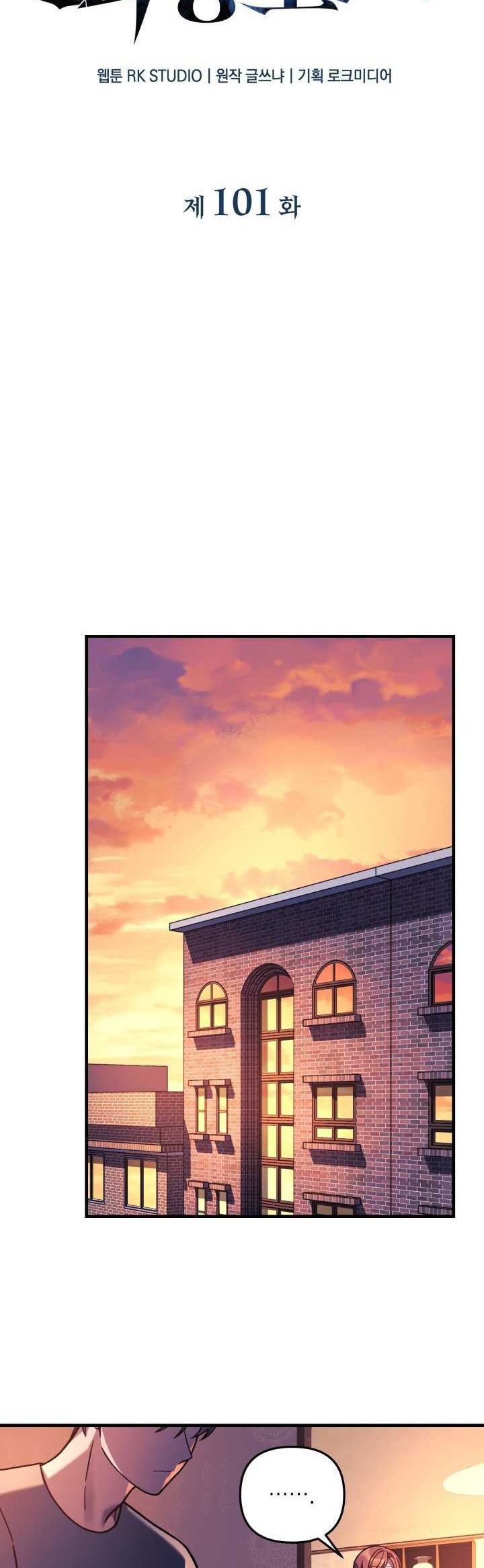 Chapter 101 - halaman 12