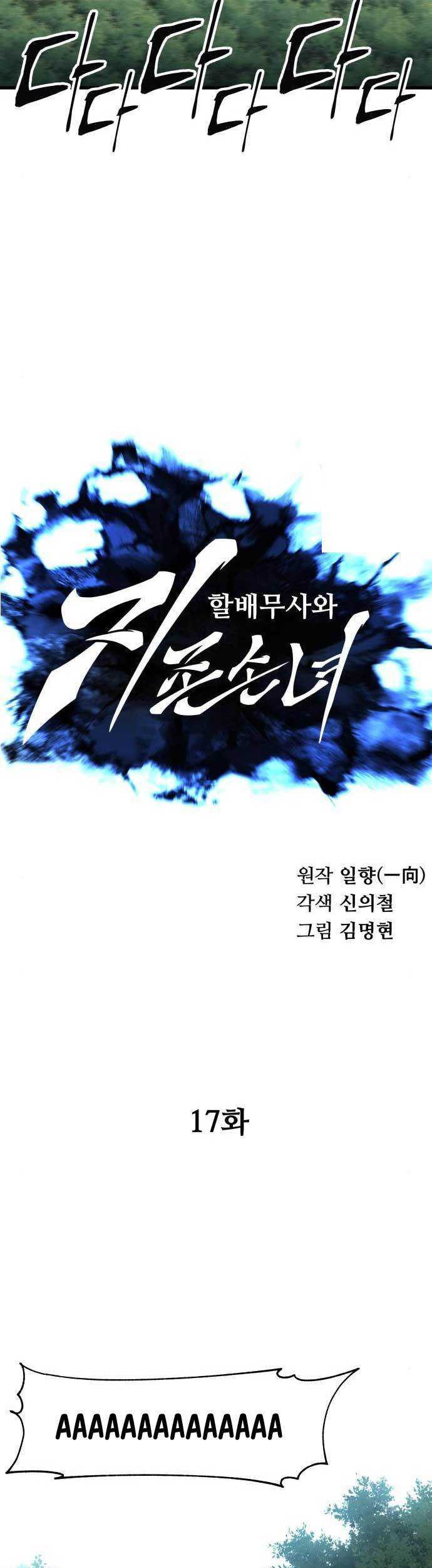 Chapter 17 - halaman 7