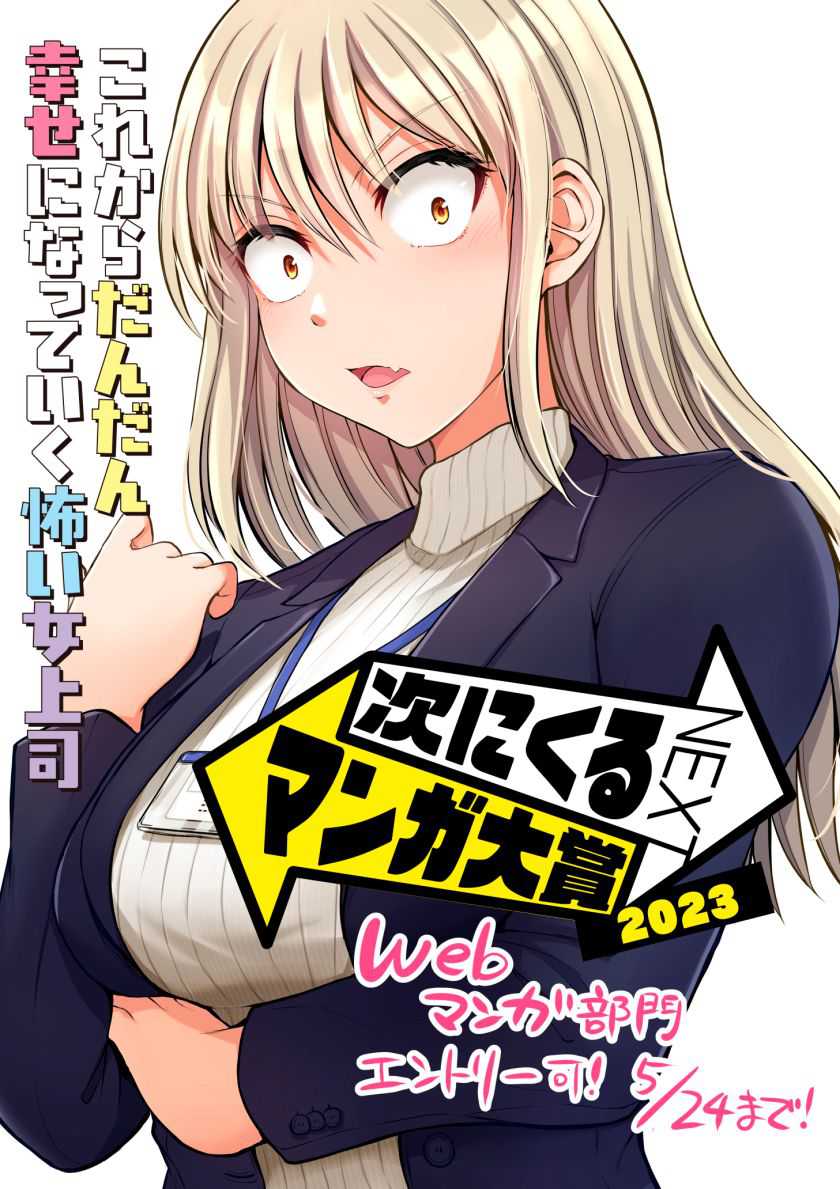 Chapter 67 - halaman 6