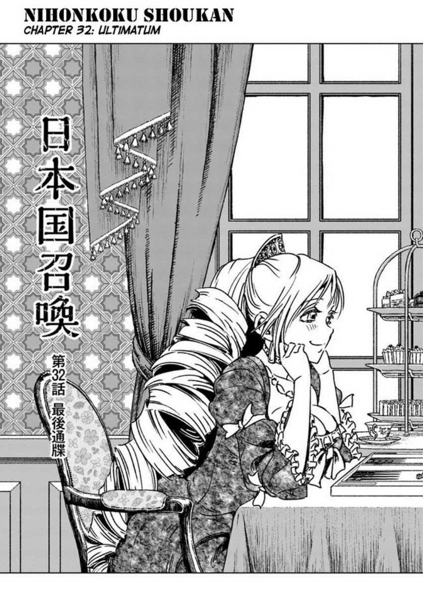 Chapter 32 - halaman 5