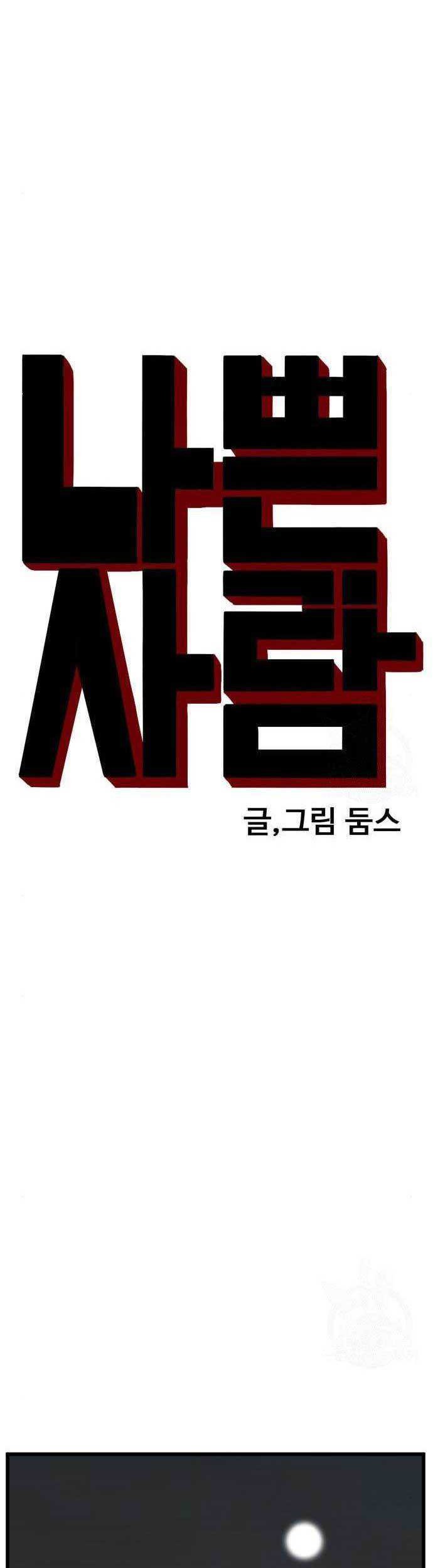 Chapter 178 - halaman 5