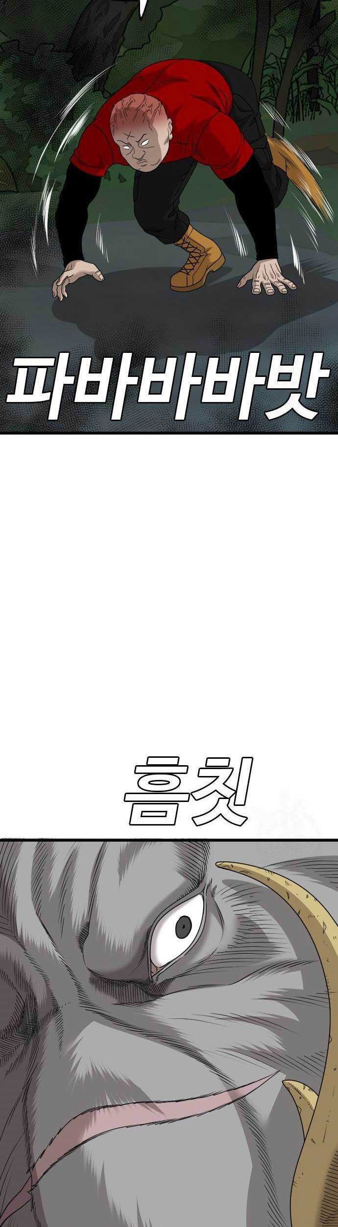 Chapter 177 - halaman 23