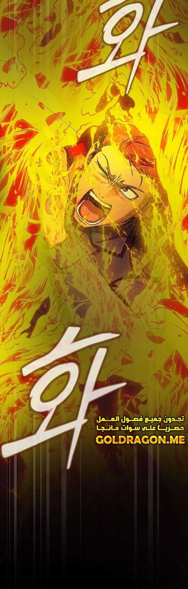 Chapter 19 - halaman 47