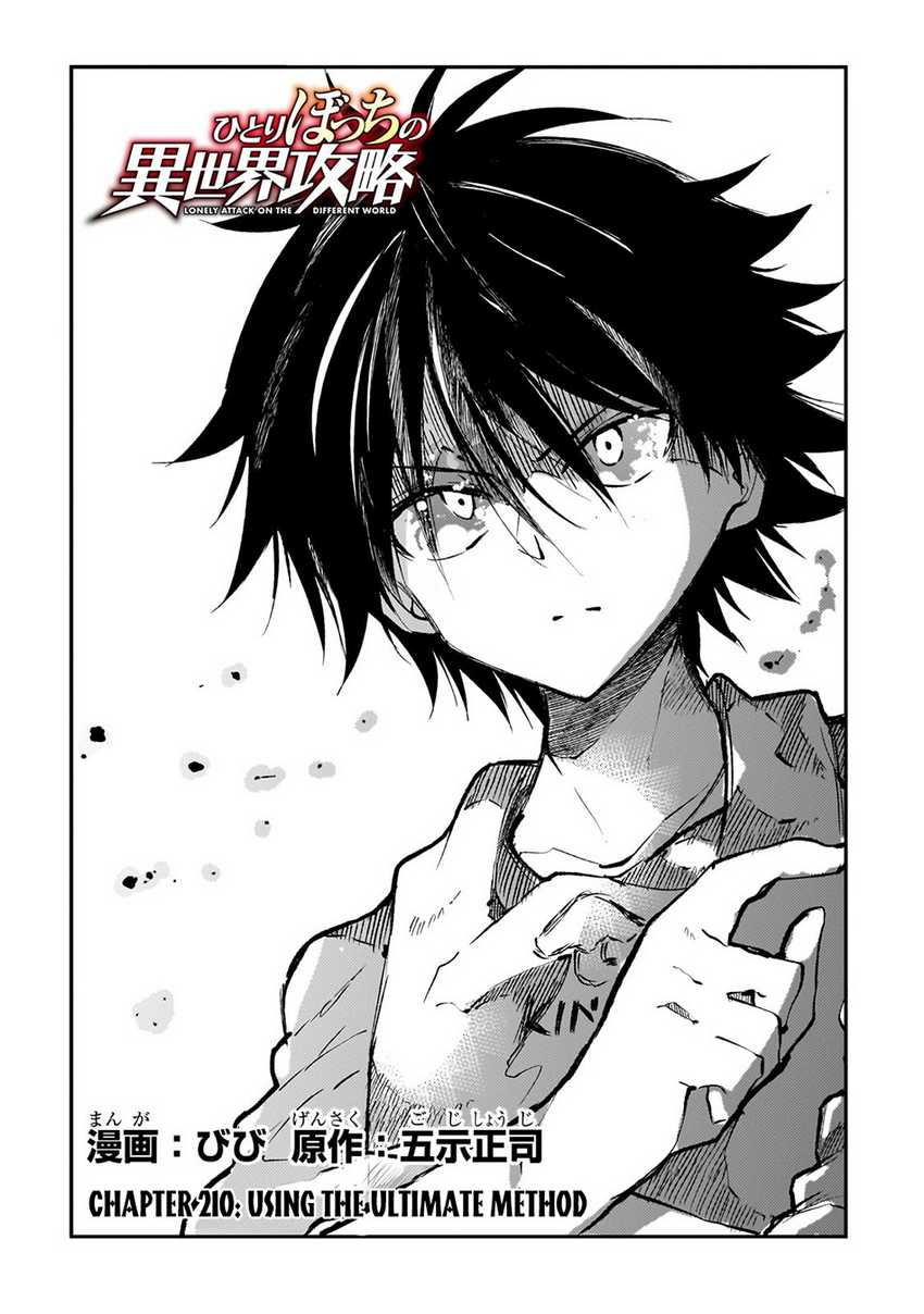 Chapter 210 - halaman 7