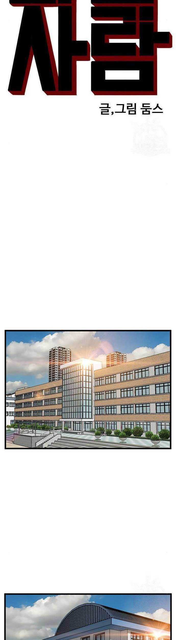 Chapter 179 - halaman 6