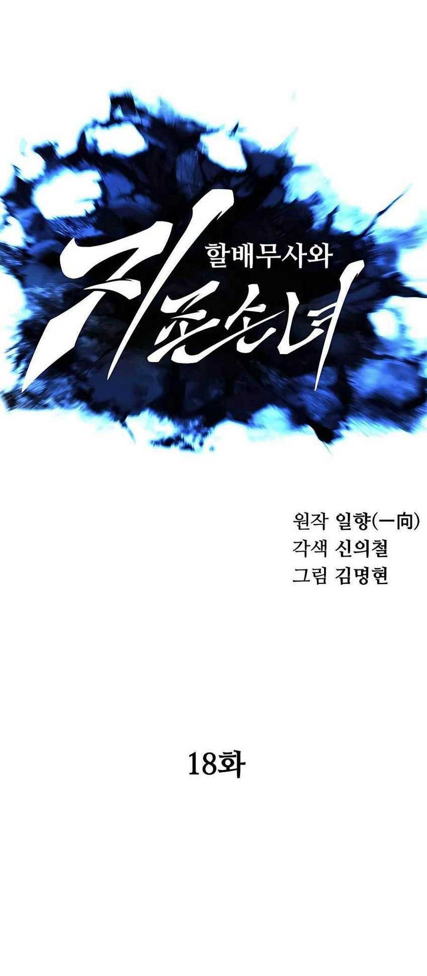 Chapter 18 - halaman 34