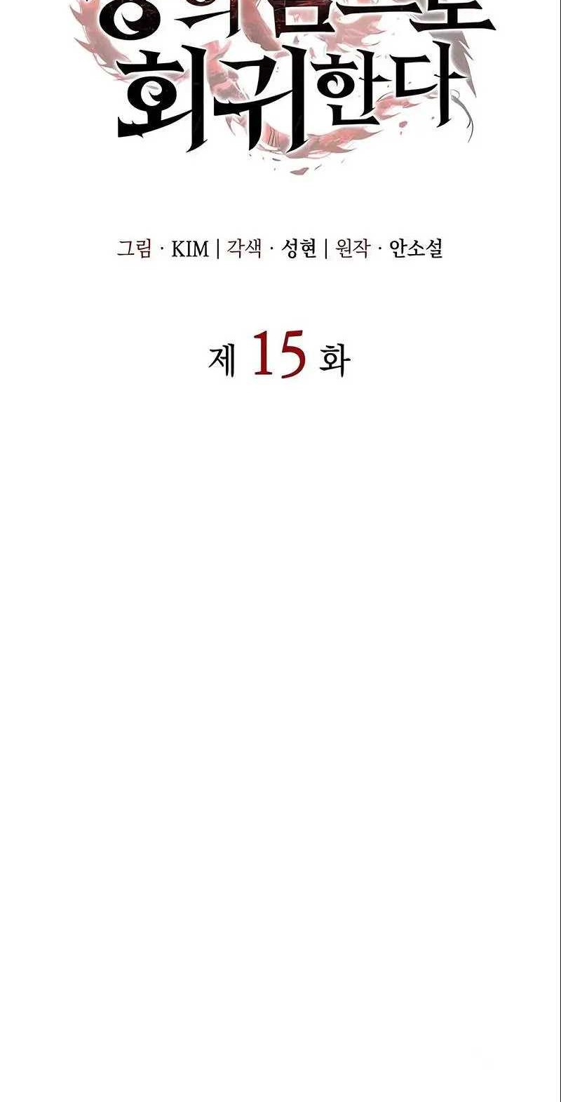 Chapter 15 - halaman 34