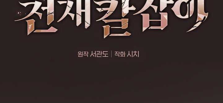 Chapter 27 - halaman 26