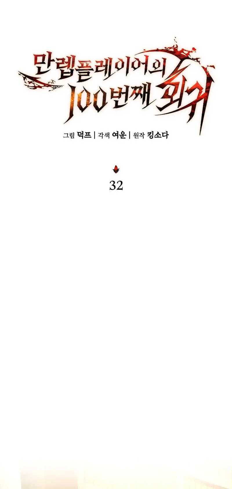 Chapter 32 - halaman 49