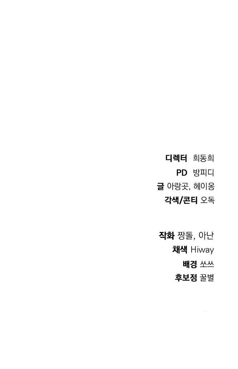 Chapter 51 - halaman 98