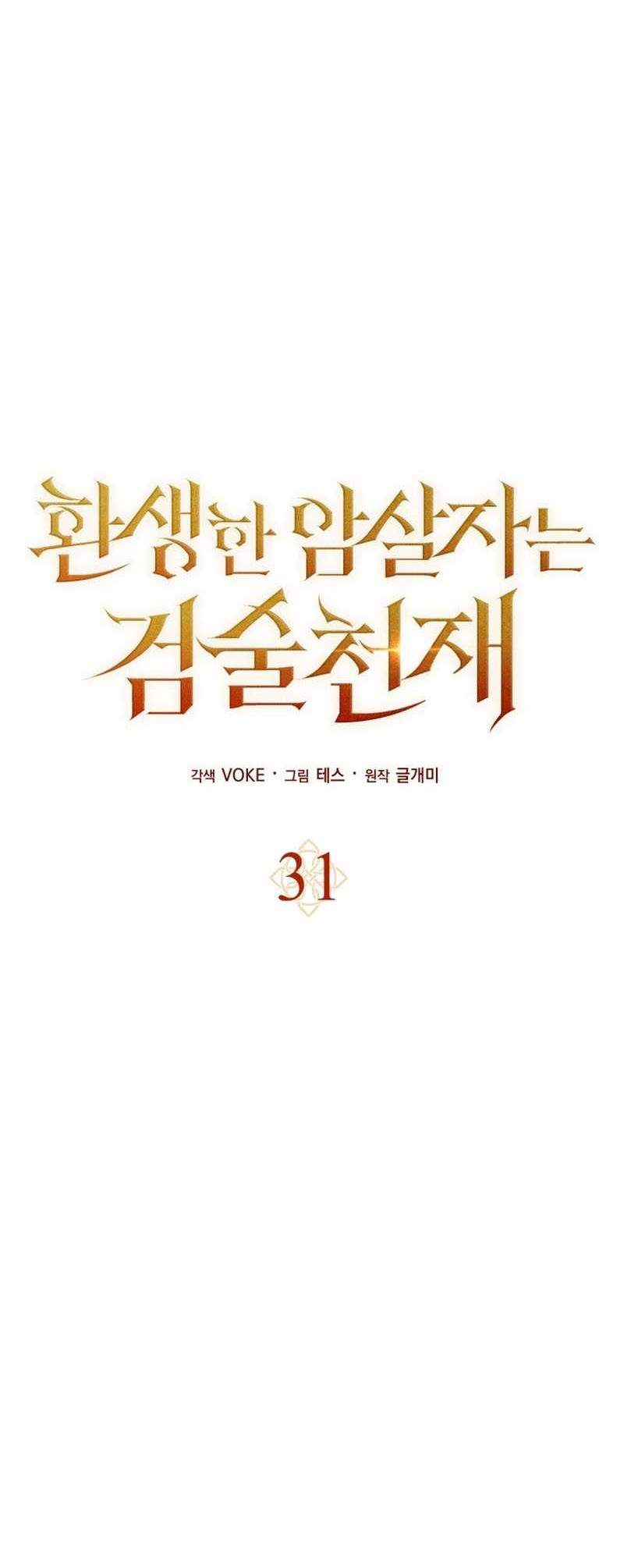 Chapter 31 - halaman 42