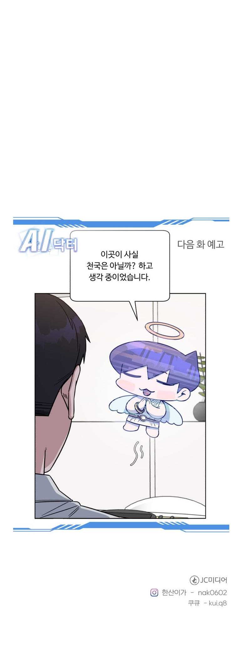 Chapter 84 - halaman 66