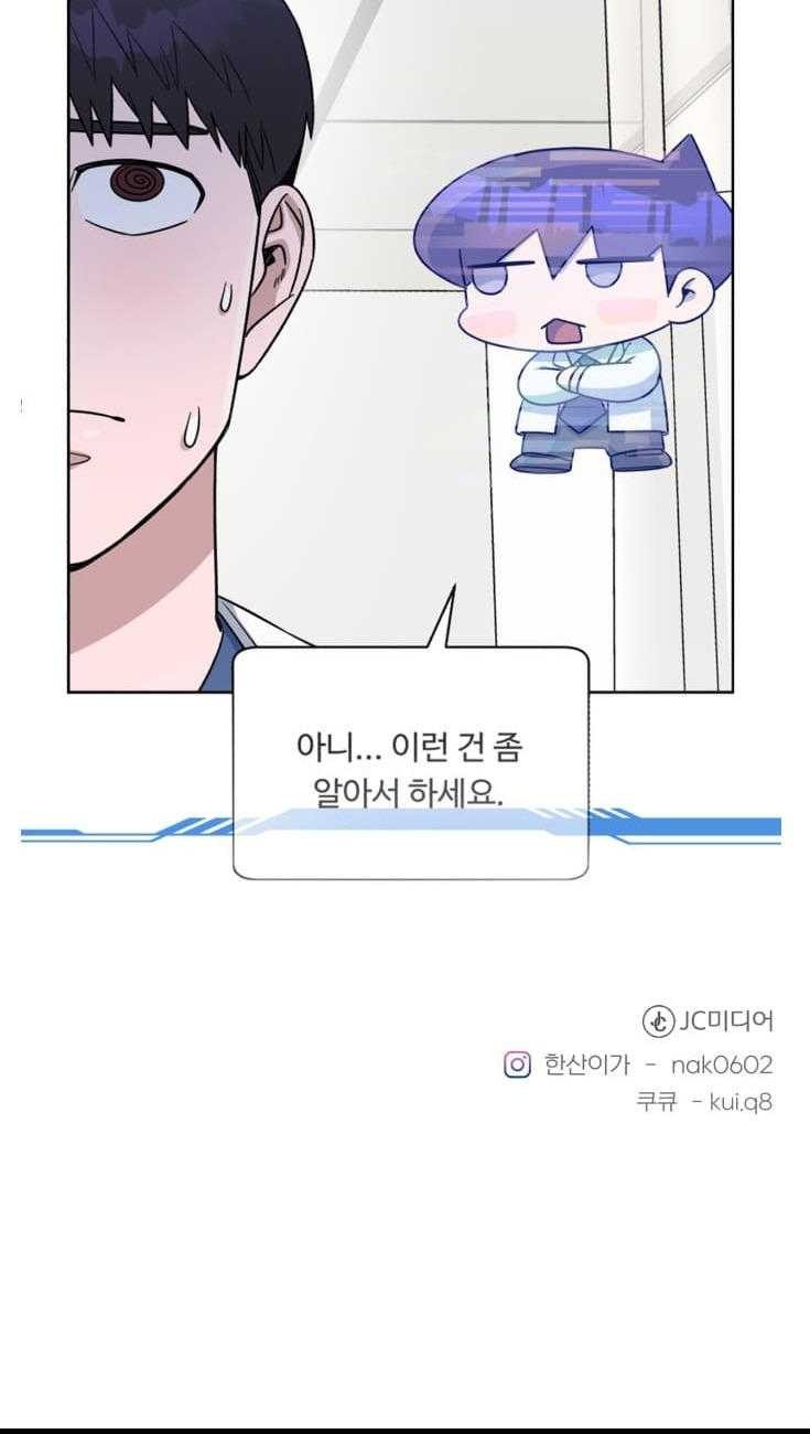 Chapter 81 - halaman 58