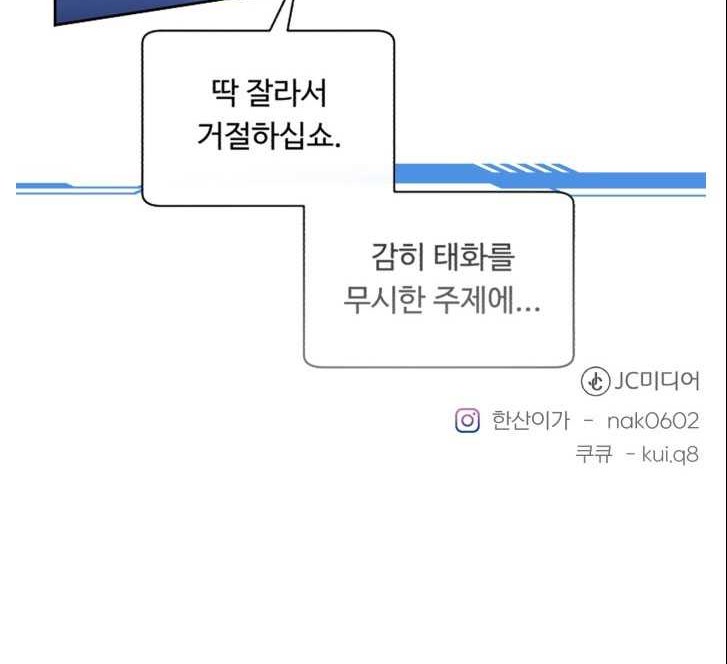 Chapter 70 - halaman 56
