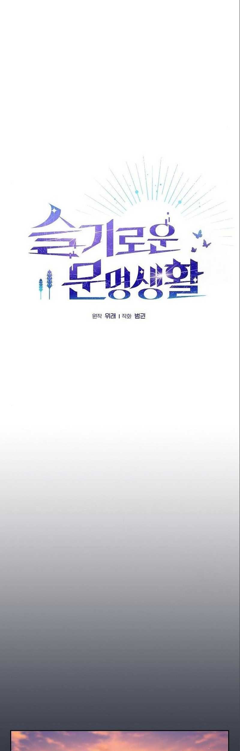 Chapter 17 - halaman 13